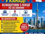 Бесплатные лекции на тему финансовой грамотности в Канаде. - photo 1