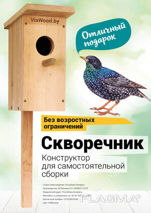 Solid pine birdhouse, bird feeder