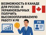 Торонто страховой агент - photo 3