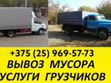 ВЫВОЗ МУСОРА. РАБОТАЕМ 24/7. ВЫГОДНАЯ ЦЕНА.  - photo 1